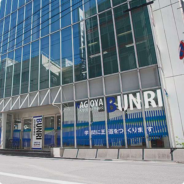 名古屋駅前教室イメージ