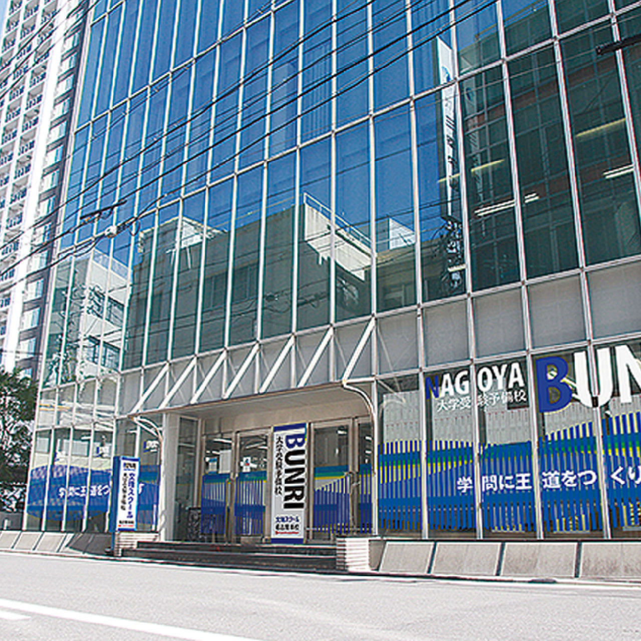 名古屋駅前教室