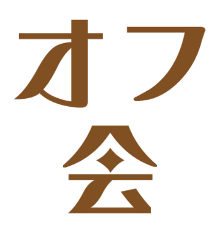 オフ会ロゴ